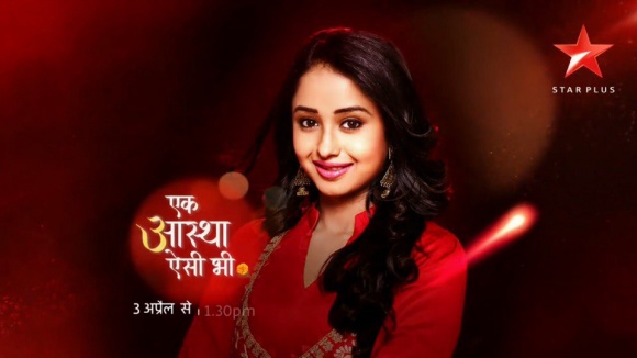 1 серия Такая вот Астха