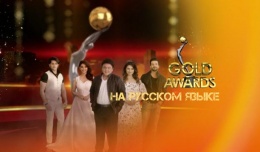 Zee Gold Awards 2018 Церемония награждения