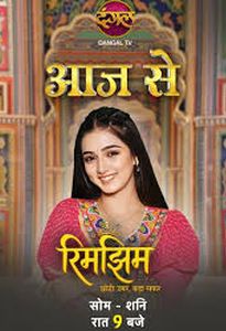 Индийский сериал Римджим  (Индия, 2025) смотреть онлайн на русском языке в хорошем качестве бесплатно.