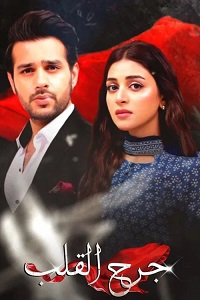 Пакистанский сериал Преследователь Все серии (Пакистан, 2022) смотреть онлайн на русском языке в хорошем качестве бесплатно.