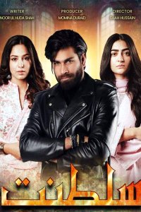 Пакистанский сериал Империя Все серии (Пакистан, 2024) смотреть онлайн на русском языке в хорошем качестве бесплатно.