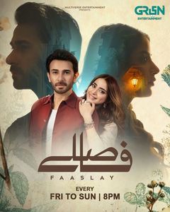 Пакистанский сериал Расстояние Все серии (Пакистан, 2026) смотреть онлайн на русском языке в хорошем качестве бесплатно.