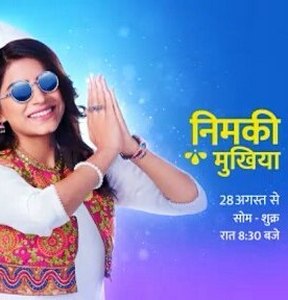 Нимки Мукхия индийский сериал