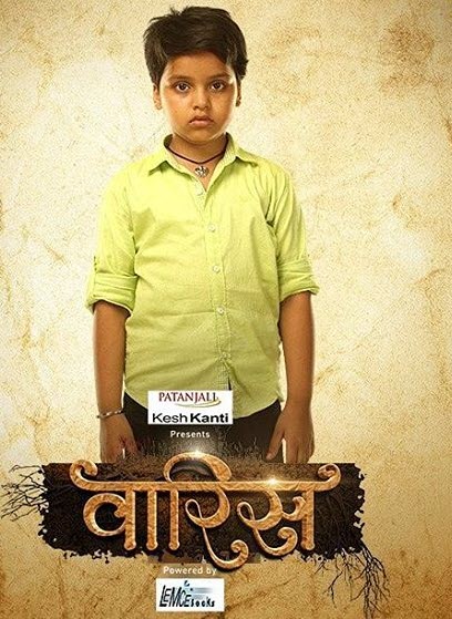 Индийский сериал Наследник / Waaris  Все серии (Индия, 2016) смотреть онлайн на русском языке бесплатно в хорошем качестве.