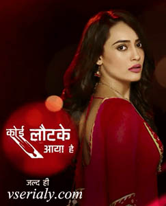 Возвращение индийский сериал на русском языке