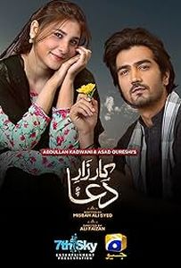 Пакистанский сериал Долг и молитва Все серии (Пакистан, 2025) смотреть онлайн на русском языке в хорошем качестве бесплатно.