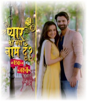 Индийский сериал Как назвать эту любовь? Праздник / Iss Pyaar Ko Kya Naam Doon? Все серии (2015) смотреть онлайн на русском языке.