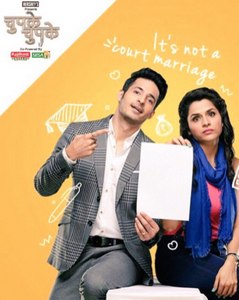 Тайком / По секрету индийский сериал