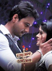 Они не могут понять друг друга / Bojhena se bojhena смотреть онлайн индийский сериал