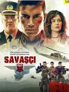 Воин турецкий сериал