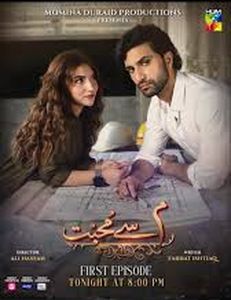 Пакистанский сериал Любовь на букву "Л" Все серии (Пакистан, 2025) смотреть онлайн на русском языке в хорошем качестве бесплатно.