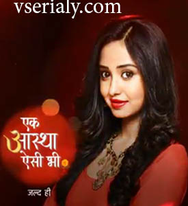 Такая вот Астха индийский сериал