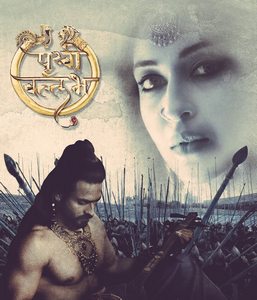 Притхви Валлабх индийский сериал