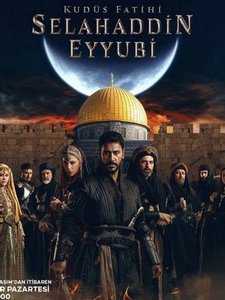 Селахаддин Эйюби турецкий сериал